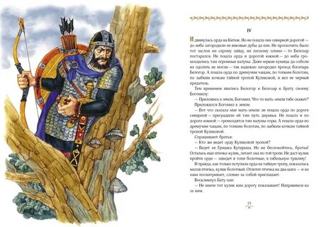 Слушать дорогу в китеж акунина