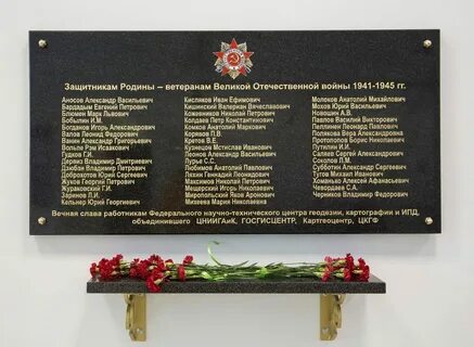 Порядок установки памятных досок