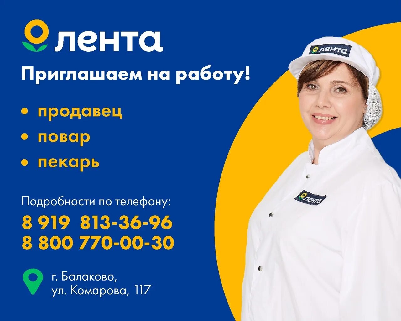 Ежедневная подработка балаково. Ежедневная подработка балаково. Комбинат благоустройства балаково. Работа с 11 лет в балаково. Подработка с оплатой.