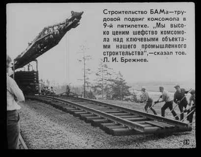 Скажи строить