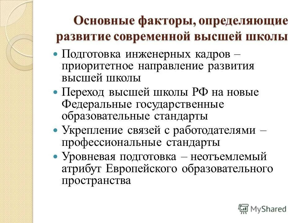 Факторы определяющие развитие способностей