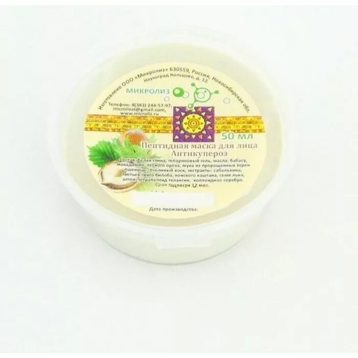 крем пробиотик микролиз. косметика с пробиотиками. крем кристина унстресс пробиотик аналоги. пробиотик маска для лица. косметика с пробиотиками.