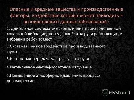 Систематическое воздействие на развитие ребенка