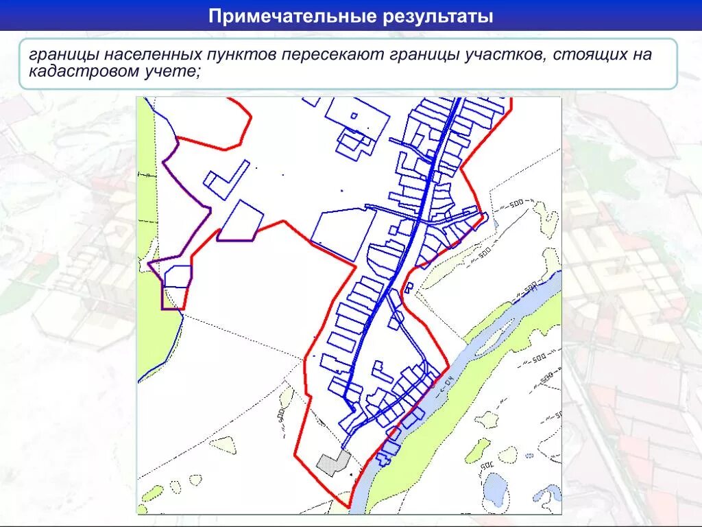 Местоположение границ населенных пунктов. Границы населенных пунктов. Пересечение границ участков. Кадастровые границ населенных пунктов. Пересечение границ населенных пунктов с земельными участками.