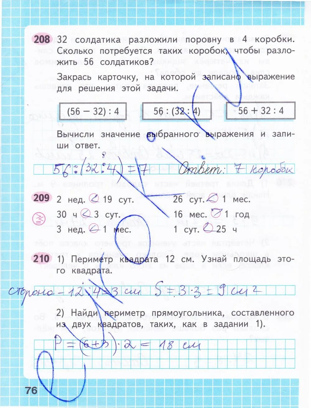 Математика 3 класс страница 76 задача 2. Математика 3 класс рабочая тетрадь 1 часть стр 76. математика 3 класс рабочая тетрадь 76. математика 3 класс рабочая тетрадь класс 1 часть стр 76. математика 3 класс 1 часть рабочая тетрадь с 76.