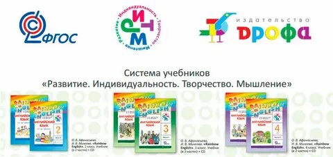 Раинбов инглиш 2 класс аудио