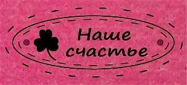 Удача 20
