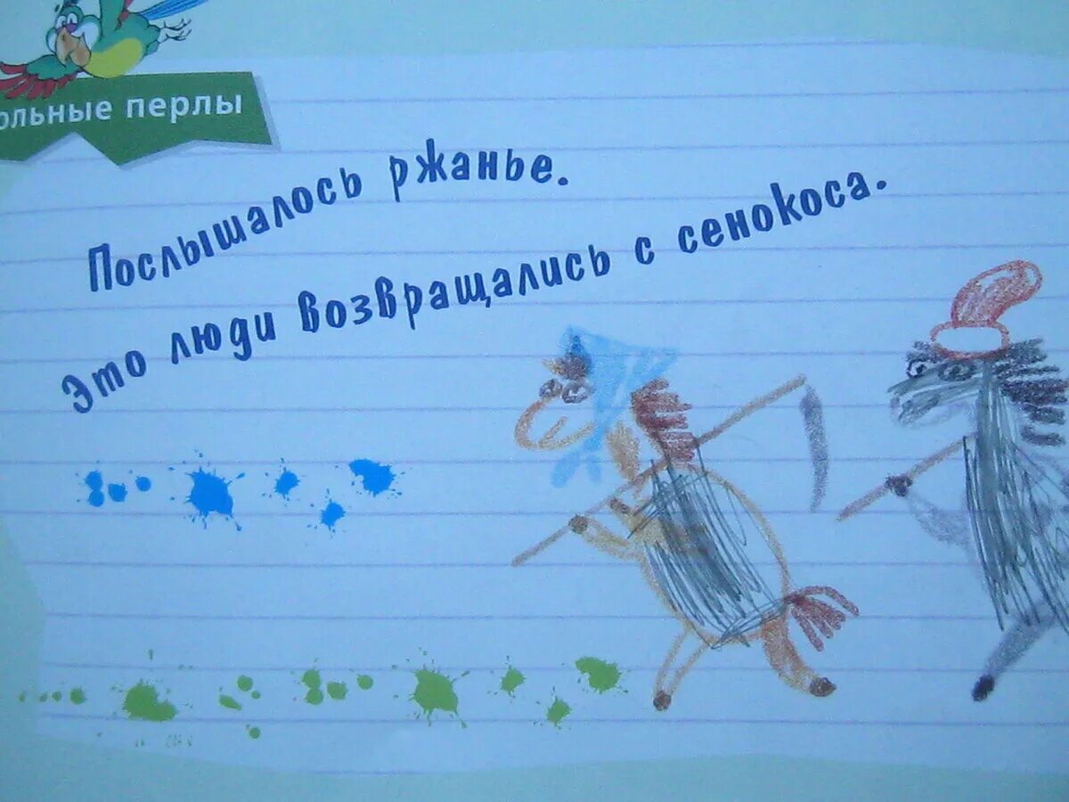 Перлы читать. Школьные перлы. перлы школьных сочинений. ученические перлы. веселые сочинения школьников.