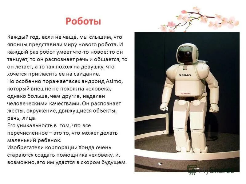 Интерактив на выставках роботы. Робот собака boston dynamics. Мобильная робототехника. В британии робота ameca. Optimus робот tesla.