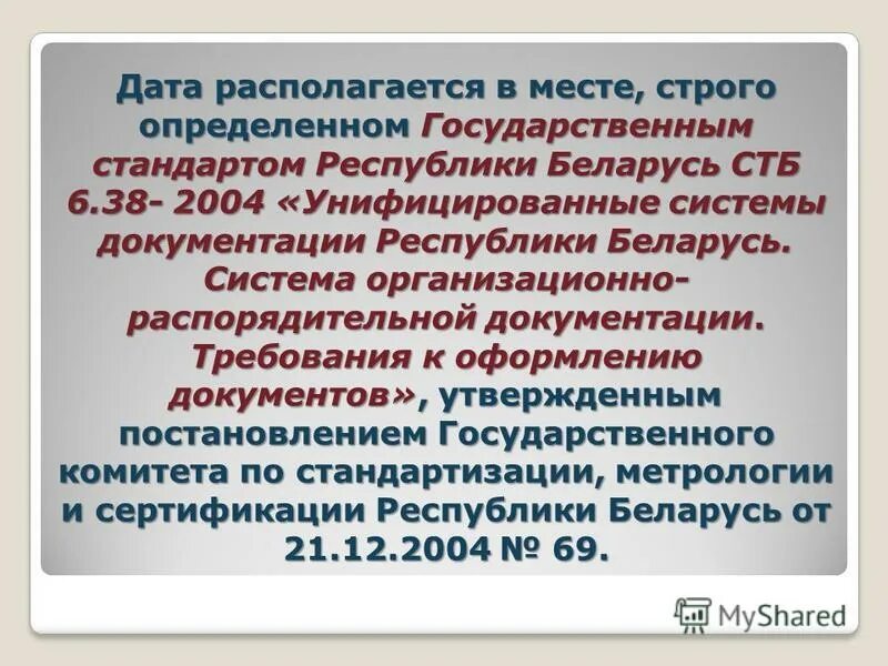 Распоряжение минимущества 568 р. Распоряжение минимущества 568 р. Распоряжение минимущества 568 р. Оценка рыночной стоимости объекта недвижимости. Приказы и инструкции министерства.
