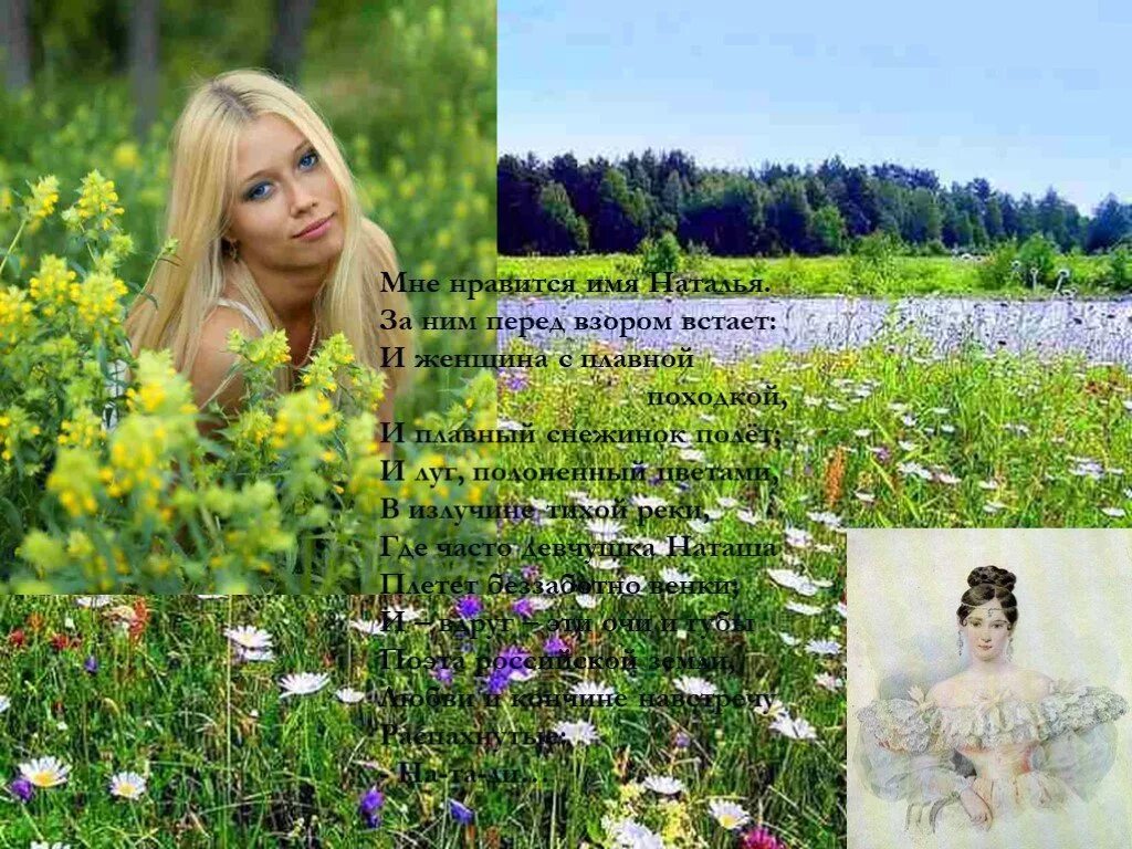 саша я тебя люблю стихи. кому я нравлюсь ставь. кому нравится имя. кому я нравлюсь. быть викой плюсы и минусы.