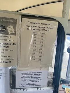 300 автобус кстово расписание пролетарская