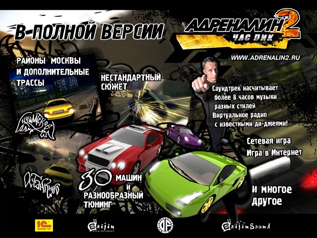 15 22 7 программа азарт риски адреналин. Adrenalin 2 rush hour. адреналин час пик. адреналин 2 час пик. адреналин игра девушки.