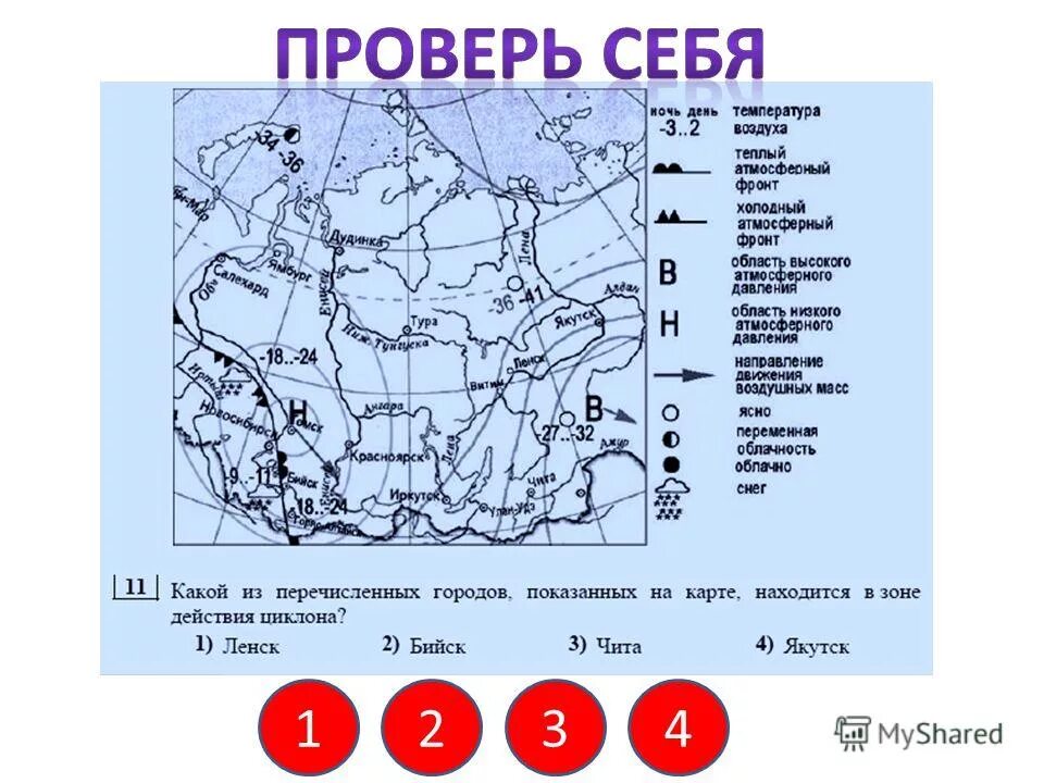 Города обозначенные на карте пунсонами. Пунсоны на карте это. Пунсон обозначение на карте. Пунсон это в географии. Что такое пунсоны на контурной карте