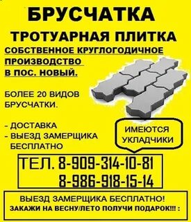 Адреса производителей тротуарной плитки