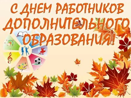 Управление образования Ал-Гайского района Официальная страница Управления образо