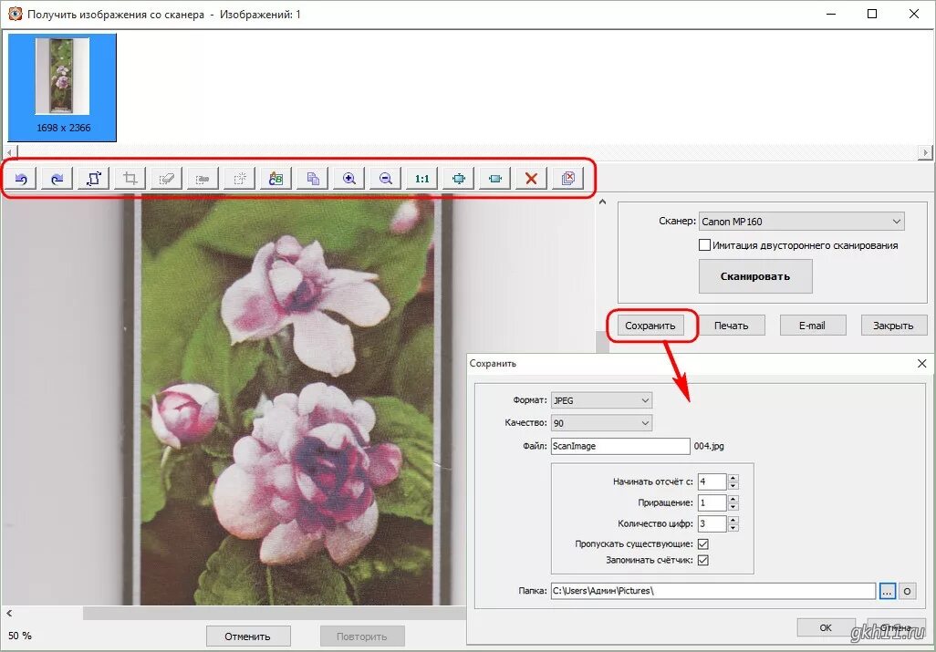 Программа для сканирования фотографий. Обработка сканированных изображений. Сканирование рисунка в приложении. Формат картинки сканера. При сканировании изображение будет получено