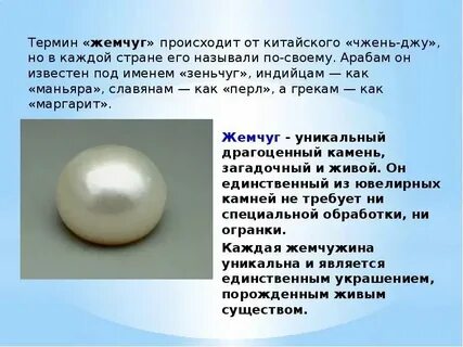 Состав pearl