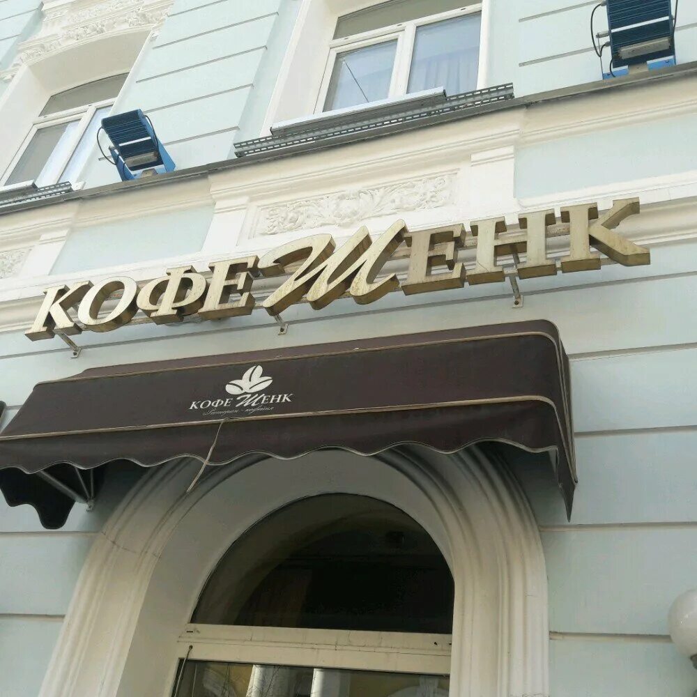 газетный переулок, 9с2. москва газетный переулок 3-5 строение 1. охотный ряд газетный переулок 17 стр. 3/5. 5.