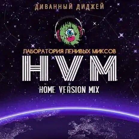Mix version. Mix version
