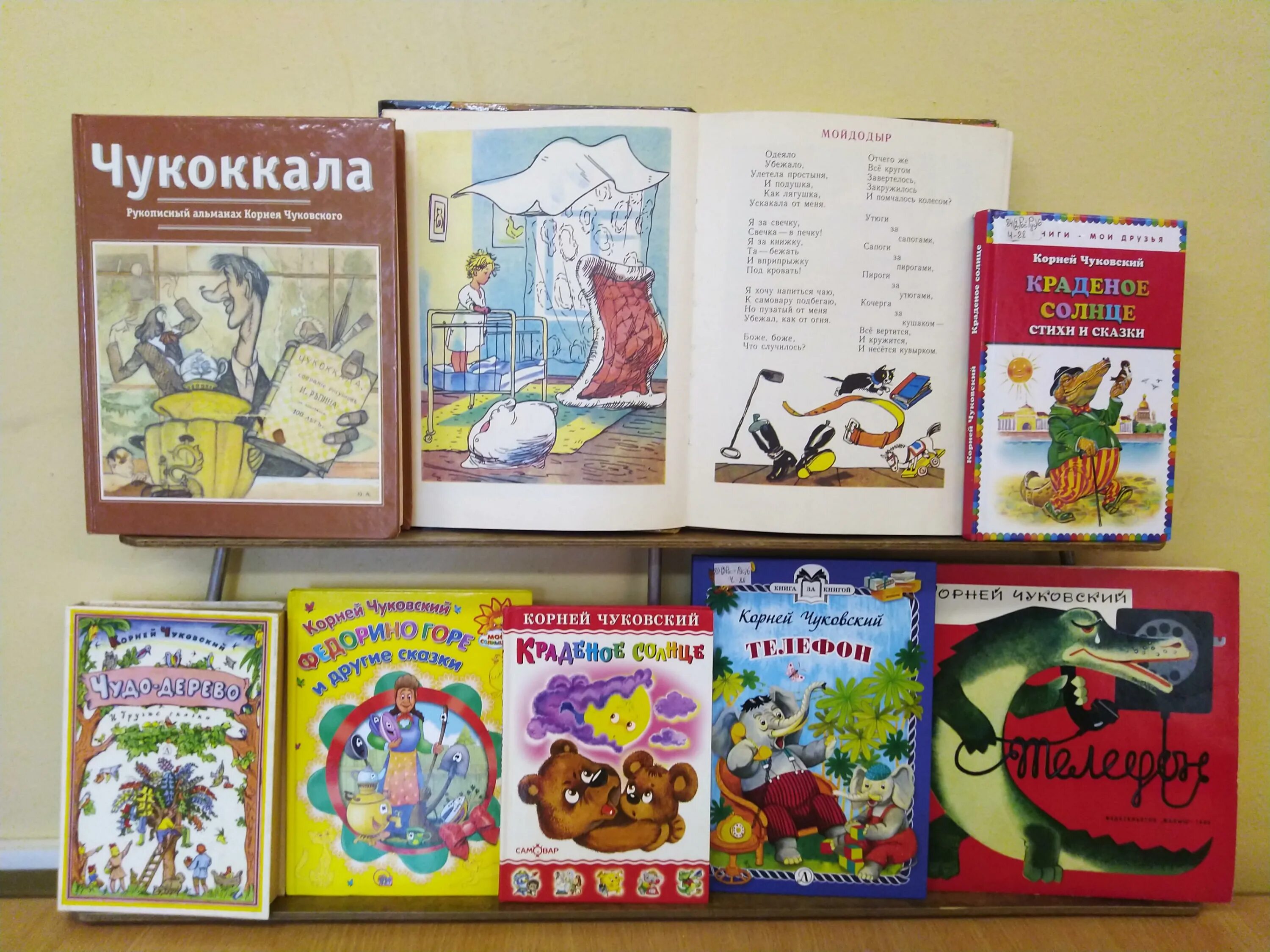 Все произведения чуковского. Книги Чуковского. Книги Чуковского для детей.