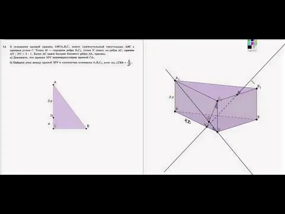Вариант 50 задание 14. Основание прямой Призмы авса1в1с1.
