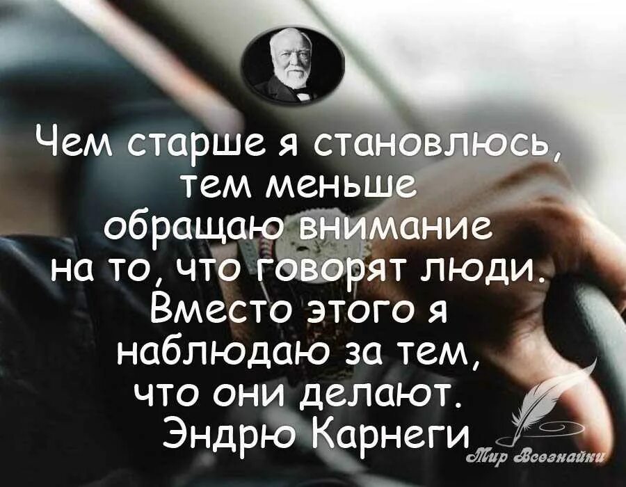 Цитаты про своего человека. Будьте людьми цитаты. Наблюдать за людьми цитаты. Цитаты про людей.