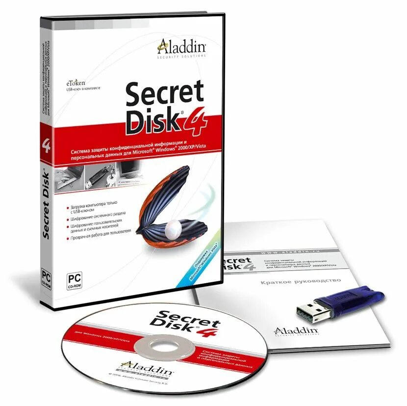 Использование secret. СЗИ Secret Disk. Secret Disk 5. Secret Disk 4 Lite. Secret Disk ng 3.1.