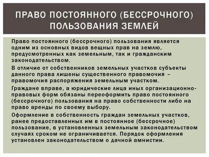 Служебные наделы предоставляются работникам