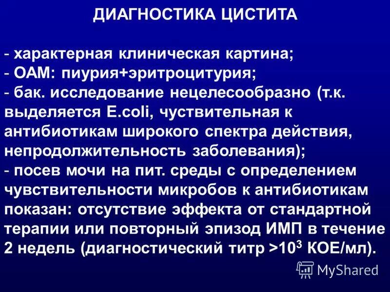 Гомогенность фокус группы это. Цистит лабораторные и инструментальные методы исследования. Проведение закупки нецелесообразно. Считаю не целесообразным или нецелесообразным. Не целесообразно или нецелесообразно как правильно писать.
