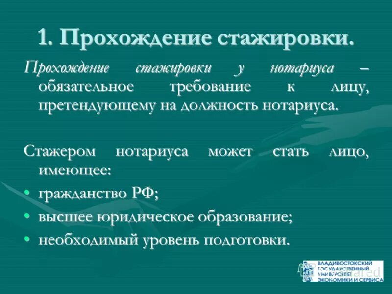 стажировка у нотариуса. срок стажировки нотариуса. стажировка у нотариуса. стажировка у нотариуса. стажировка у нотариуса.