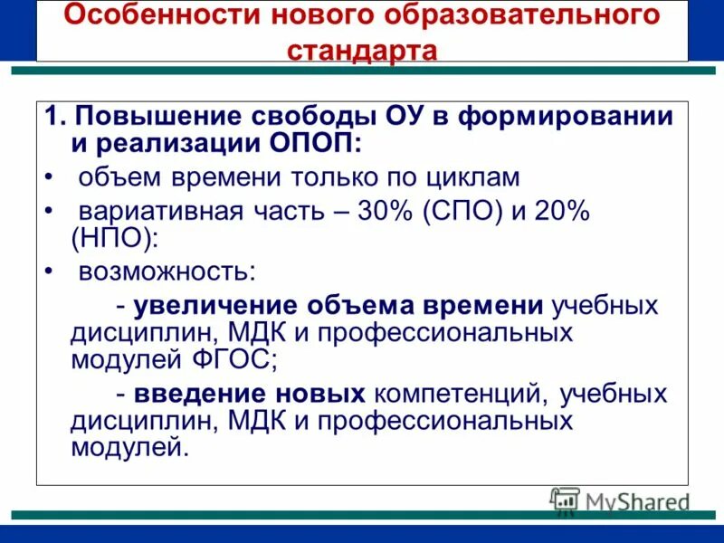 фгос профессиональный модуль