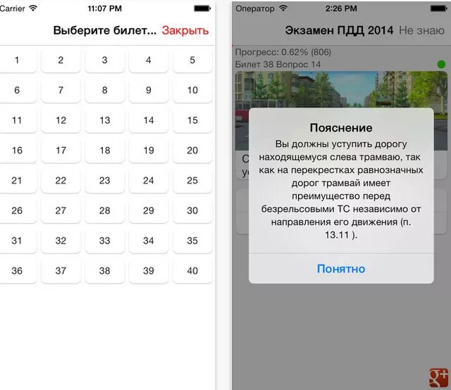 ПДД экзамен билеты. Сколько вопросов на экзамене в ГИБДД. Сколько билетов в ПДД на экзамене. Экзамен ПДД вопросы. Сколько билетов на экзамене в гибдд 2024