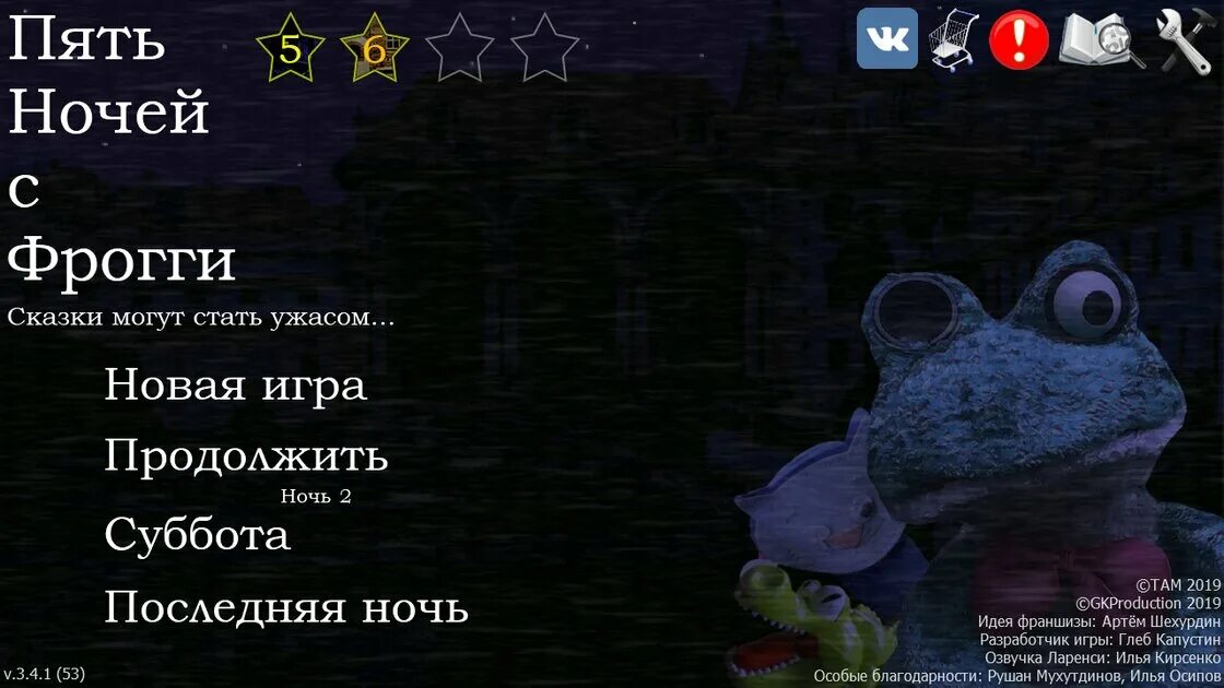 Ночь 5 1 неделя