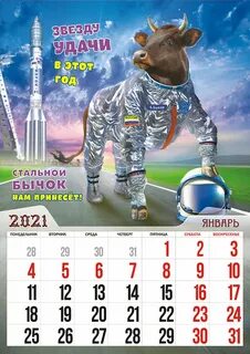 Календарь на 5 лет