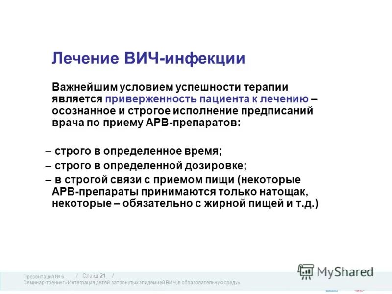 Спид в казахстане. Регистрация вич инфицированных. Спид дискриминация. Профилактика вич среди медицинских работников. Эпидемиологическая ситуация вич.