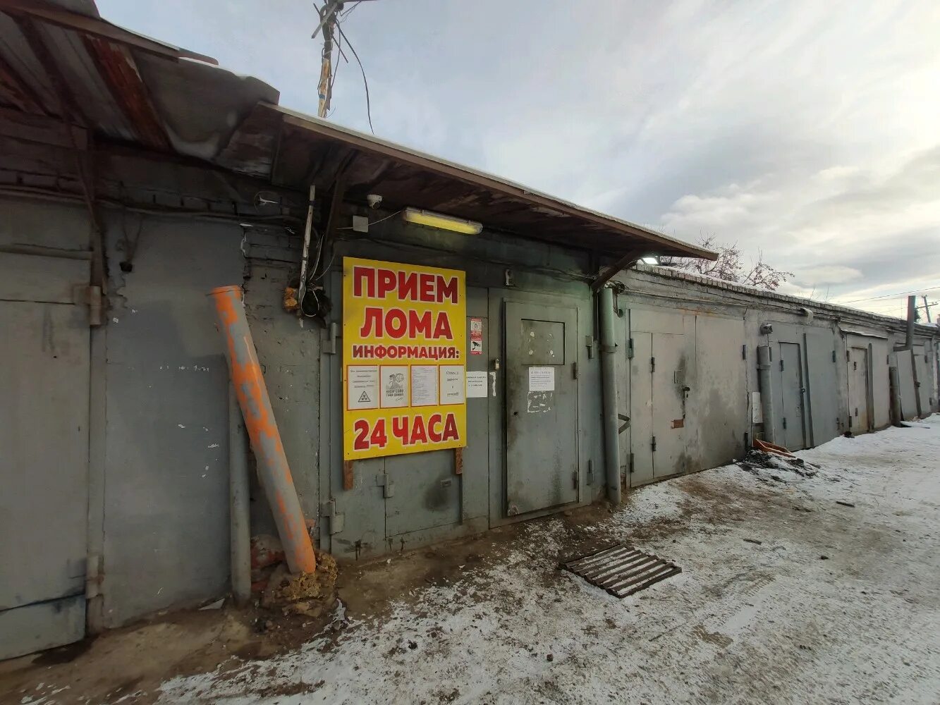 Куча металлолома. Металлолом в гараже. Реклама по демонтажу и резки металлолома. Сдать лом красноярск. Сибрегион 24 красноярск контакты.