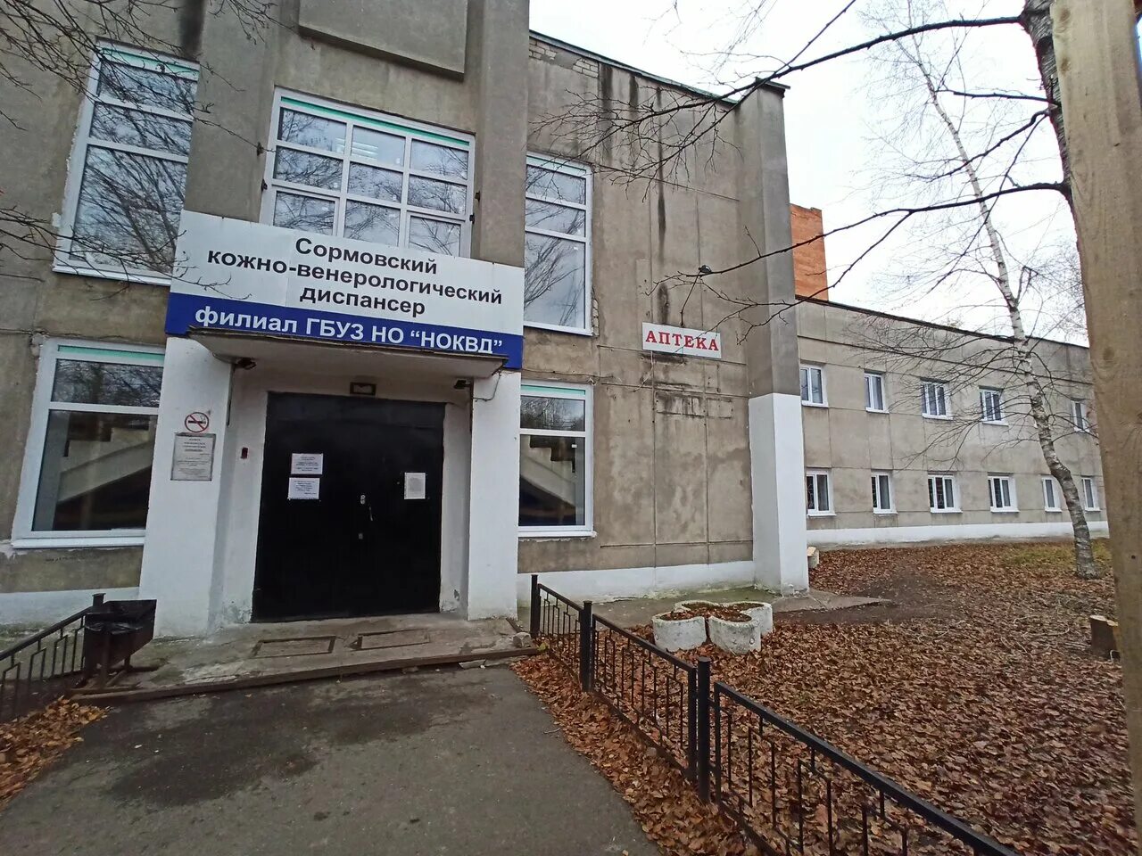 кожвен биробиджан. кож вен видное. 7 корп. лихачевское шоссе 21. кож вен видное.