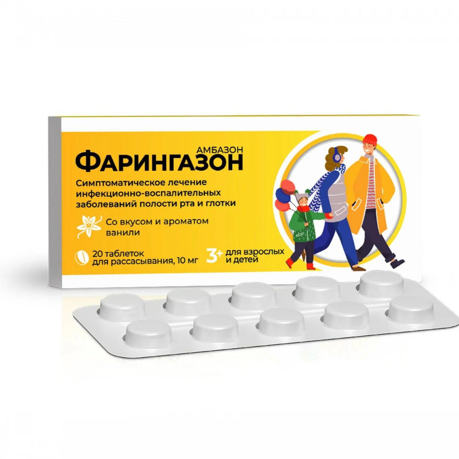 Табл д. Фарингазон. таб фарингазон. таблетки от горла для рассасывания. фарингозон таблетки.