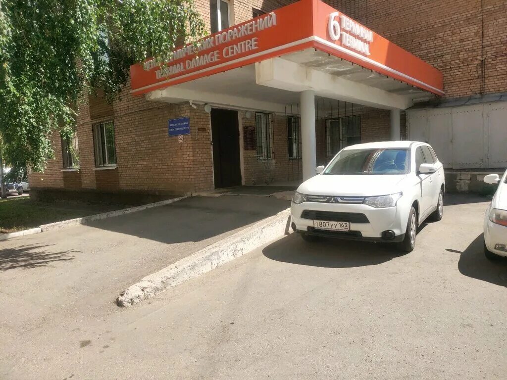 Ожоговое отделение самара. Гкб 1 пирогова самара. Самара. Ожоговое отделение самара. Городская клиническая больница 1 имени н и пирогова.