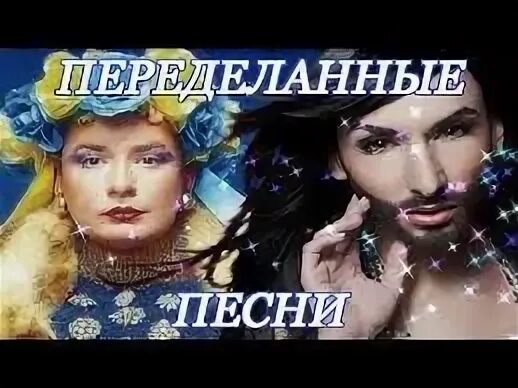 Девушка переделала песню