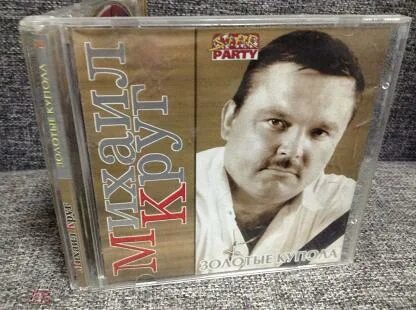 Золотые купола mp3