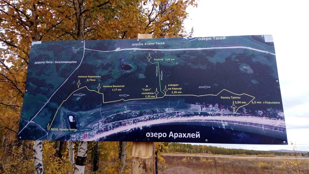 Арахлей чита на карте. Карта баз арахлей. Карта баз арахлей. База берёзовая роща акакуль. Карта глубин озера арахлей забайкальский.