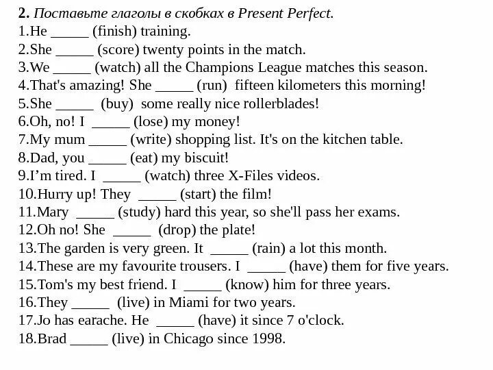 It has rained a lot. Поставьте глаголы в скобках в present perfect. Поставьте глаголы в present perfect. Поставьте глаголы в скобках в present. Поставь глагол в present perfect.