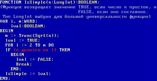 Делители числа паскаль. Нахождение простых множителей паскаль.