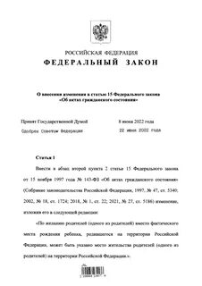 Федеральный закон 224 фз