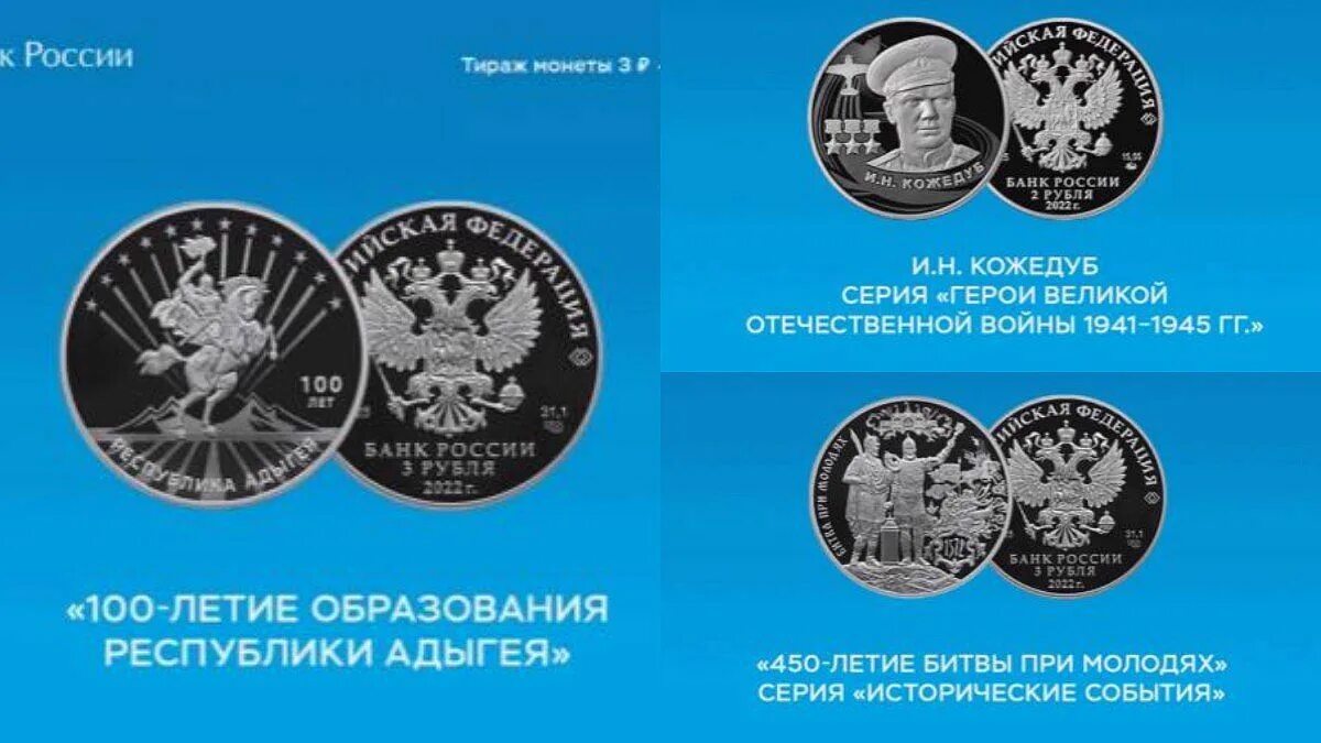 Выпустили 3 рубля. Американские серебряные монеты. Монеты банка России. Памятные монеты обзор. Банковское дело монета.