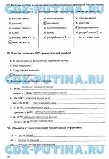 Тетрадь богдановой 6 класс 2