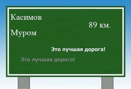 Касимов муром