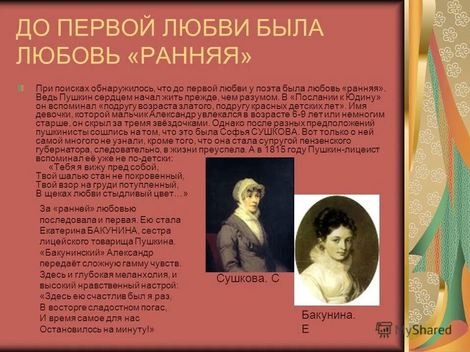 подруга красных детских лет тебя. с днем рождения цветы. открытка подруге дней моих суровых. мне снилась осень в полусвете стекол. открытка с любовью.